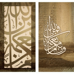 وما بكم من نعمة فمن الله islamic Calligraphy Free DXF File