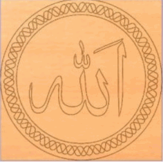 Allah Islamic Calligraphy Free DXF File