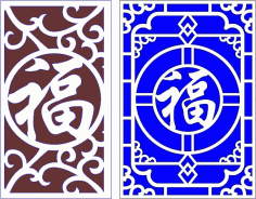 Ancient Chinese Blessing Screen For Laser Cut Free Vector File
