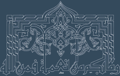 Arabic Art Islamic Calligraphy Free DXF File