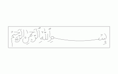 Bismillah Calligraphy Art Free DXF File