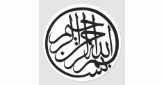 Bismillah Islamic Calligraphy Art Free DXF File