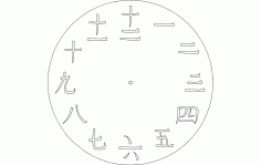 Chinese Clock Cleaned Free DXF File