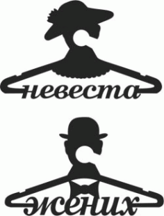 Clothes Hangers Pair With Hat For Laser Cut Cnc Free Vector File