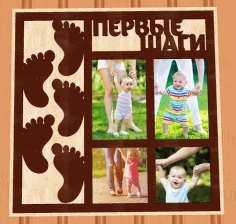 First Steps Photo Frame Drawing For Laser Cut Free Vector File