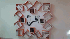 Iqra Islamic Calligraphy Arabic Free DXF File