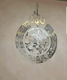 Islamic Calligraphic Art Free DXF File