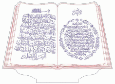 Islamic Calligraphy 3d Led Lamp Free Vector File
