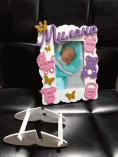 Laser Cut Child Birth Metrics Photo Frame Free Vector File