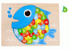 Laser Cut Educational Wooden Puzzle Russian Alphabet Fish Free DXF File