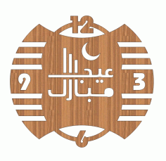 Laser Cut Eid Saeed Calligraphy Wooden Wall Clock Free Vector File, Free Vectors File