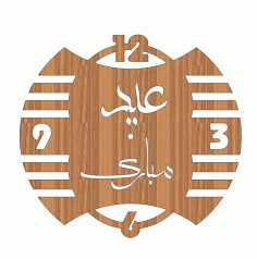 Laser Cut Eid Saeed Wooden Wall Clock Free Vector File, Free Vectors File