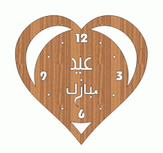Laser Cut Elegant Eid Saeed Heart Shaped Wooden Wall Clock Free Vector File, Free Vectors File
