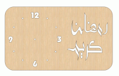 Laser Cut Graceful Ramadan Kareem Wooden Wall Clock Free Vector File