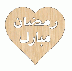 Laser Cut Heart Shaped Ramzan Mubarak Wooden Gift Tag Free Vector File, Free Vectors File