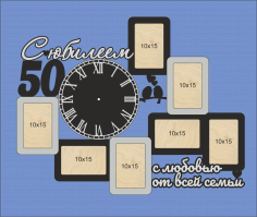 Laser Cut Photo Frame With The Anniversary Of 50 Years Free Vector File