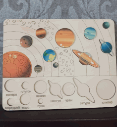 Laser Cut Planets Kid Puzzle Solar System Montessori Toys Free Vector File