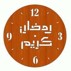 Laser Cut Ramadan Kareem Calligraphy Elegant Wooden Wall Clock Free Vector File, Free Vectors File