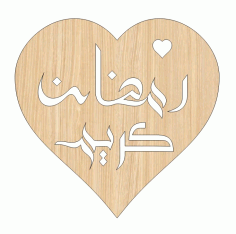 Laser Cut Ramzan Kareem Arabic Calligraphy Heart Shaped Wooden Gift Tag Free Vector File