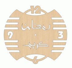 Laser Cut Stylish Ramadan Kareem Calligraphy Wooden Wall Clock Free Vector File, Free Vectors File