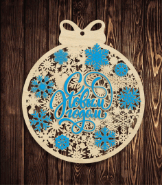 Laser Cut Wooden New Year Wreath Free Vector File