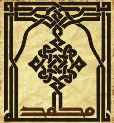 Mashaallah Arabic Calligraphy Art Free DXF File
