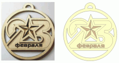 Medal For February 23 To The defender! For Laser Cut Free Vector File, Free Vectors File