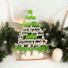 Personalised Christmas Tree Decorations Laser Cut Free Vector File