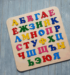 Russian Alphabet Wooden Puzzle For Laser Cut Free Vector File