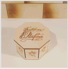 Trash And Stylish Box Engraved For March 8th For Laser Cut Free Vector File