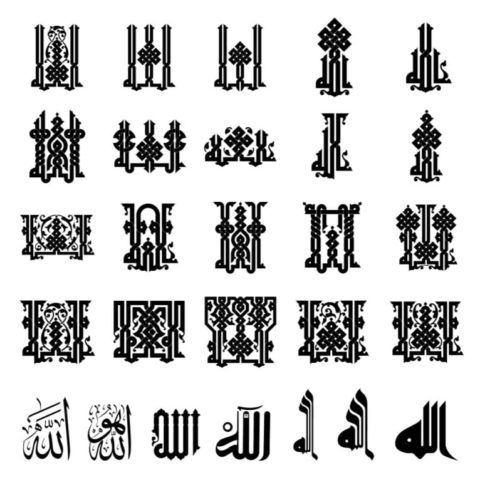 Allah Arabic Calligraphy Free DXF File