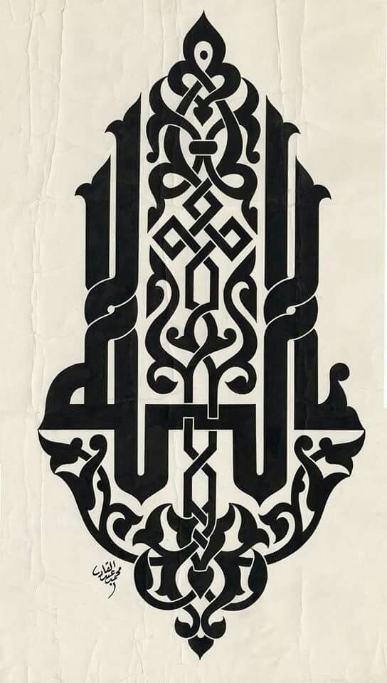 Allah Islamic Calligraphy Wall Art Free DXF File