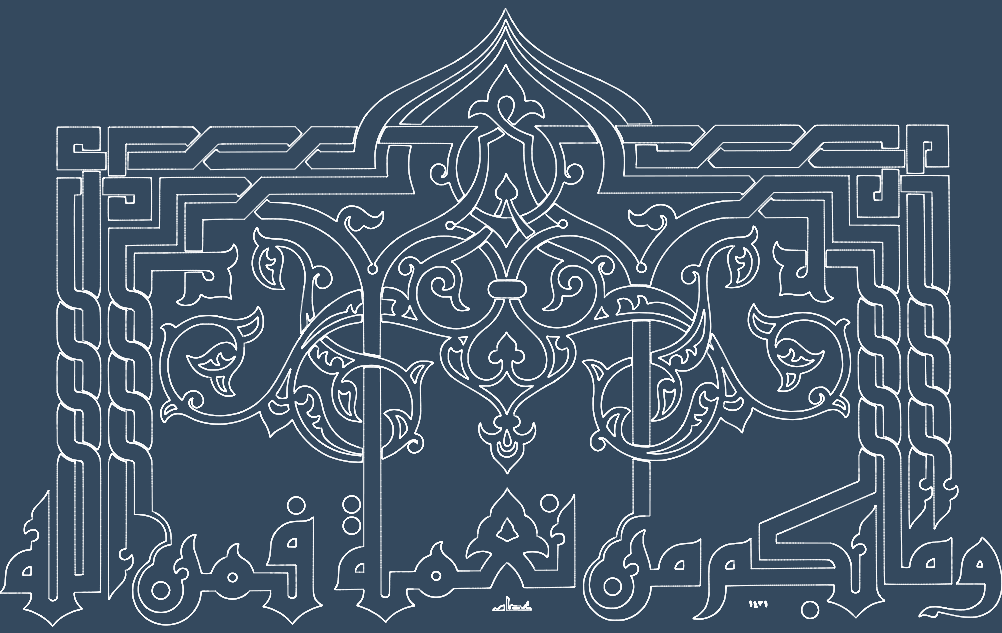 Arabic Art Islamic Calligraphy Free DXF File