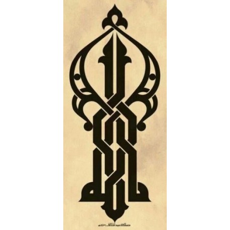Arabic Calligraphy Design Free DXF File