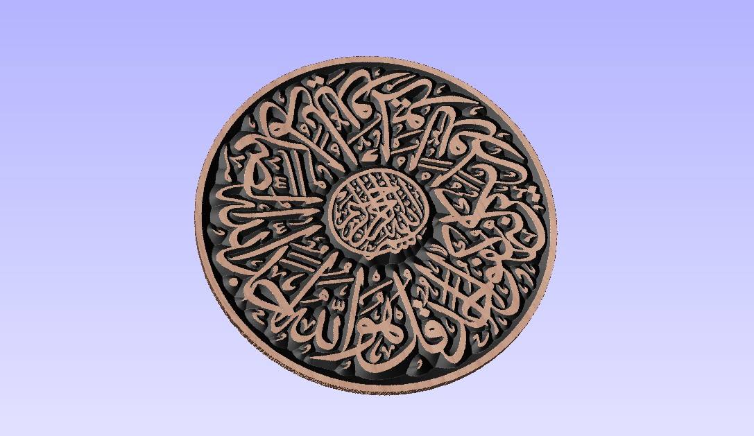 Art Islamic Calligraphy Free DXF File