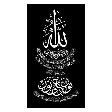 Ayat al-nur Islamic Calligraphy Free DXF File