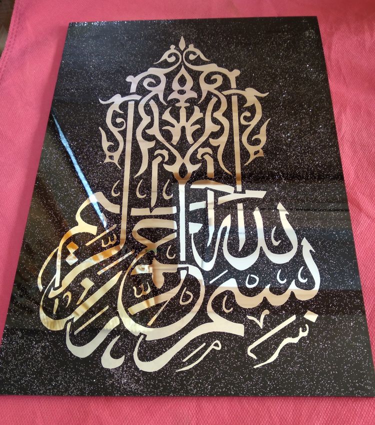 Bismillah Wall Art For Laser Cutting Free DXF File