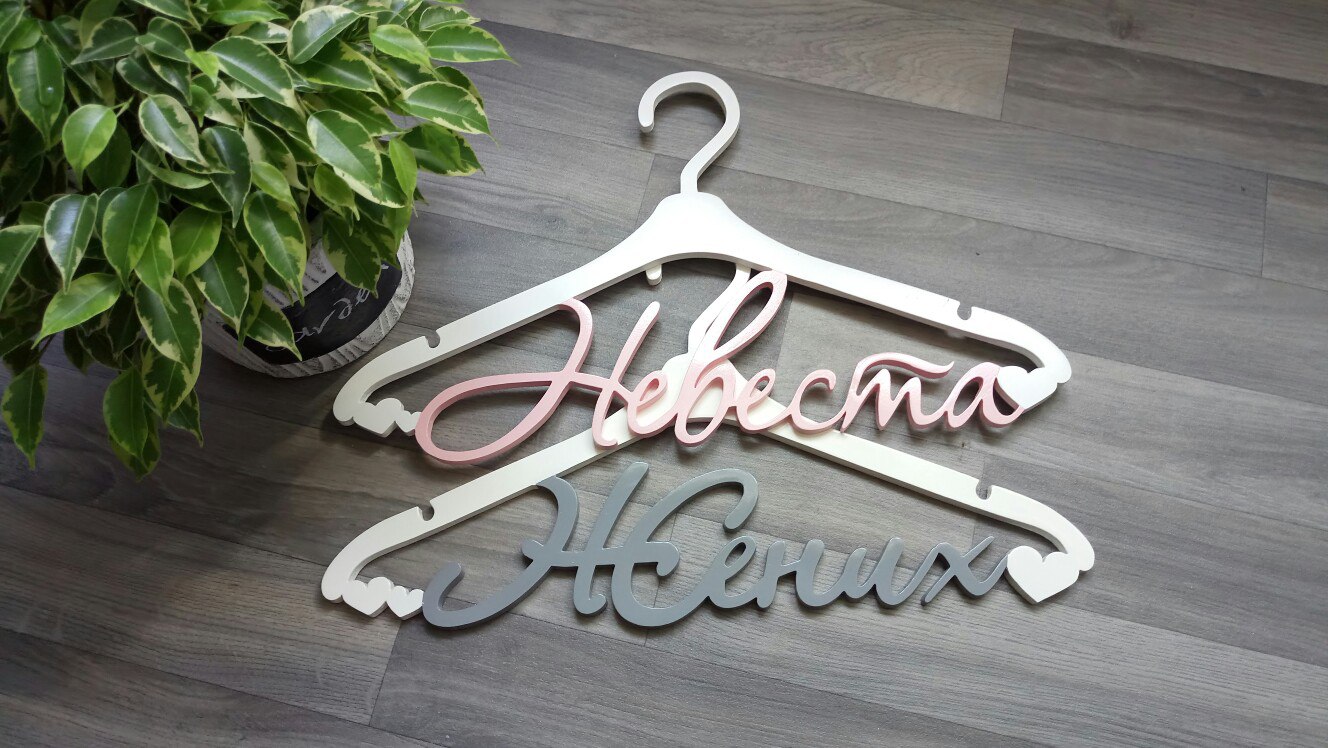 Bride And Groom Hanger Set Free Vector File