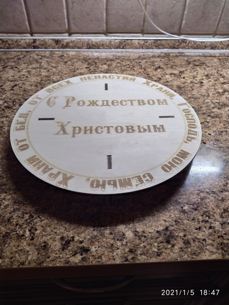 Cake Standfor Laser Cut Free Vector File