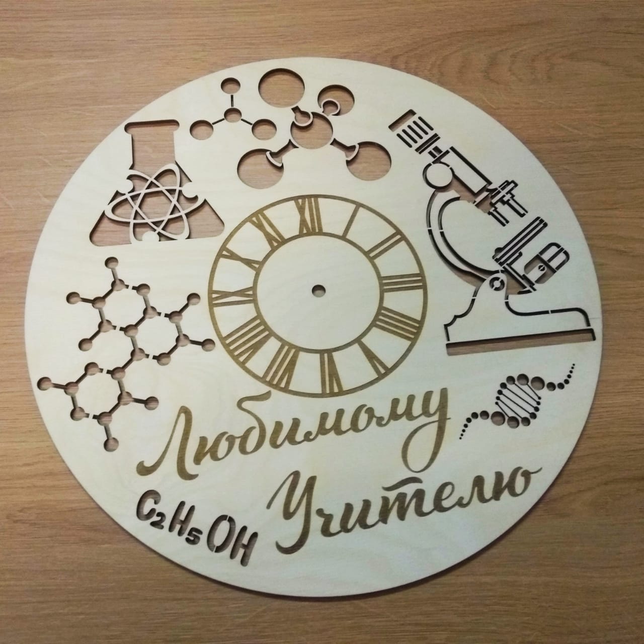 Clock For Teacher Of Chemistry Free Vector File