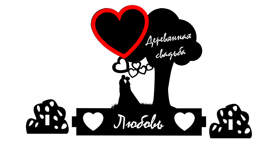 Derevyannaya Svadba For Laser Cutting Free Vector File
