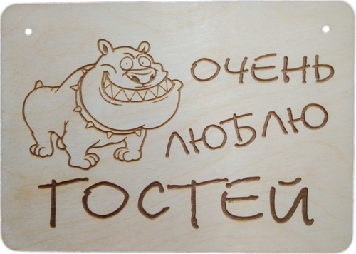 Dog Engraving For Laser Cutting Free Vector File