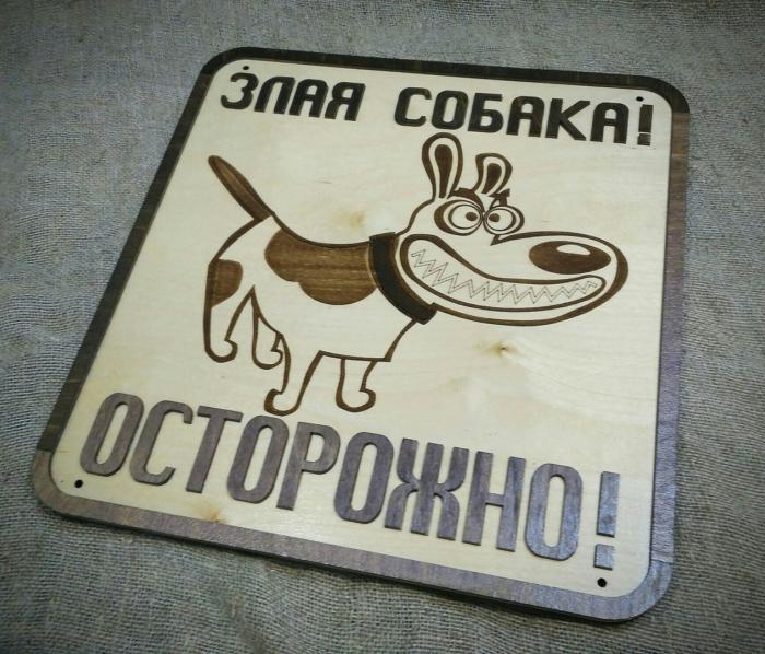 Dog Warning Sign For Laser Cut Free DXF File