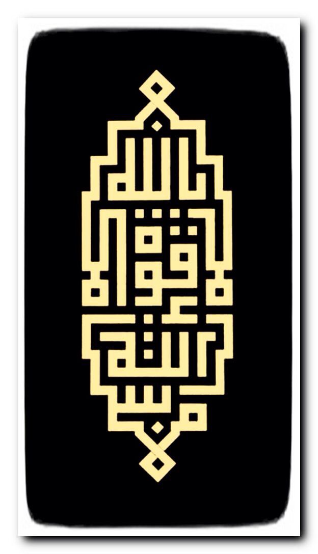 Dua Islamic Calligraphy Free DXF File