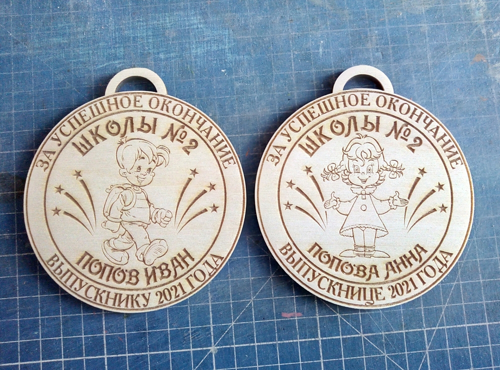 Engraved School Kids Medals Laser Cut Free Vector File