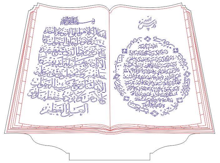 Islamic Calligraphy 3d Led Lamp Free Vector File