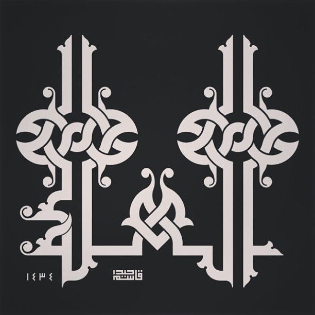 Islamic Calligraphy Wall Art Design Free DXF File