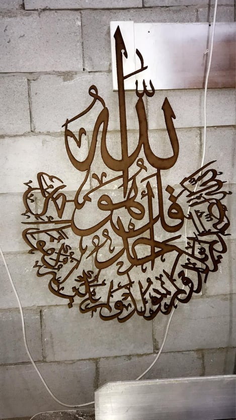 Islamic Calligraphy Wall Art Laser Cutting Template Free DXF File