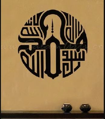 Islamic Decor For Laser Cutting Free Vector File