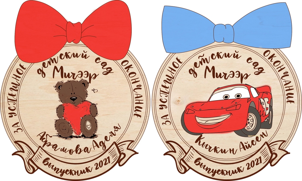 Kindergarten Graduation Medals Free Vector File